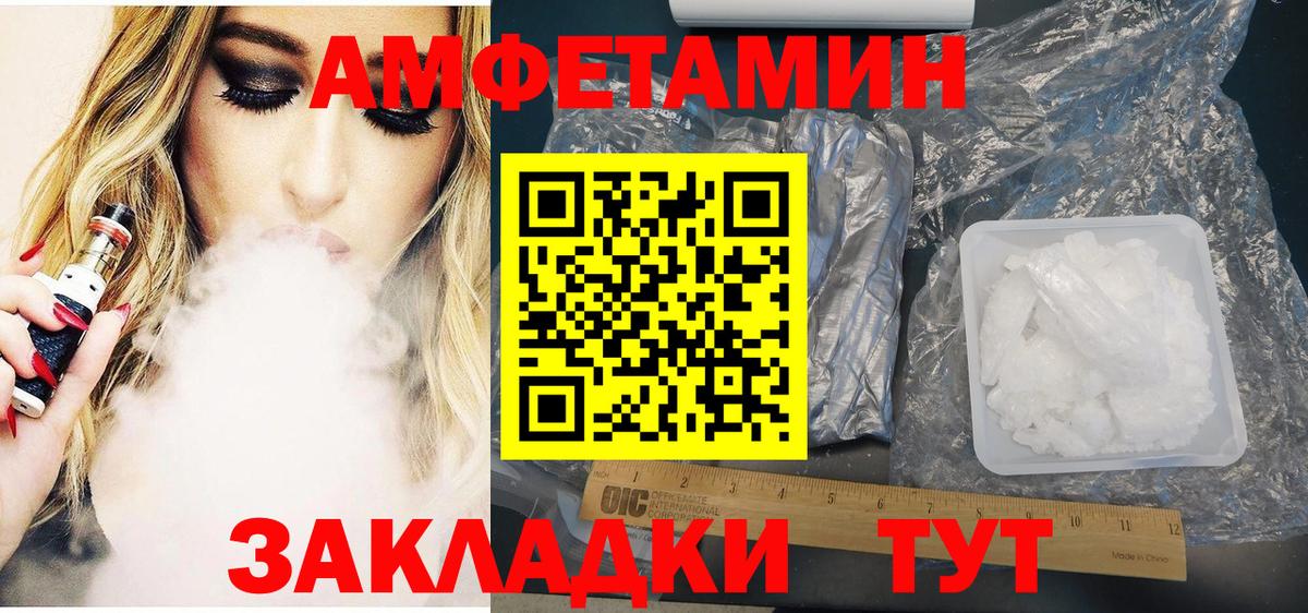Amphetamine  Вход с VPN  Азов  Амфетамин 97% 