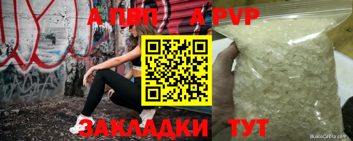 Alfa_PVP Соль  Вход с VPN  APVP СК  Азов  A-PVP кристаллы 