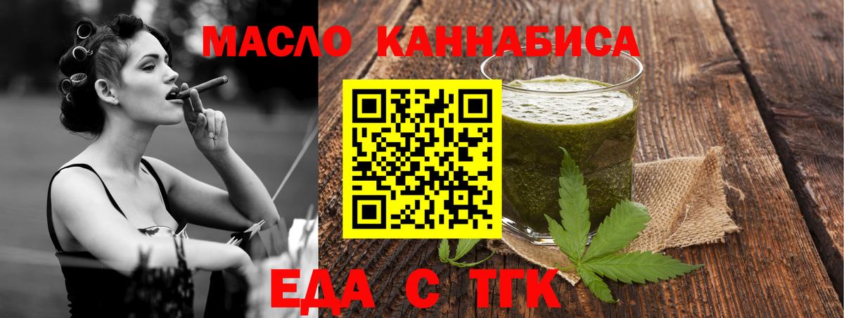 Азов  Еда ТГК марихуана  Вход с VPN 