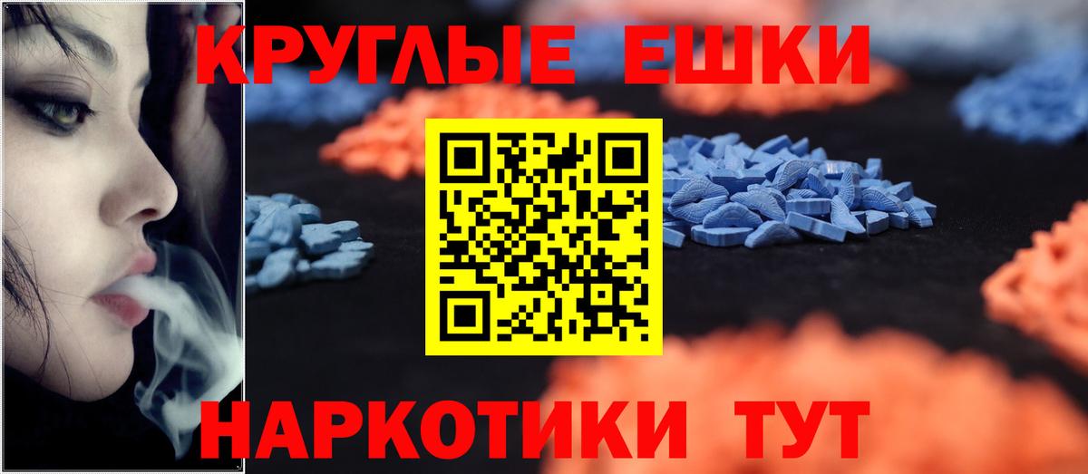 Ecstasy 280мг  МЕГА зеркало  Азов  darknet Telegram  ЭКСТАЗИ диски  Экстази  Вход с VPN 
