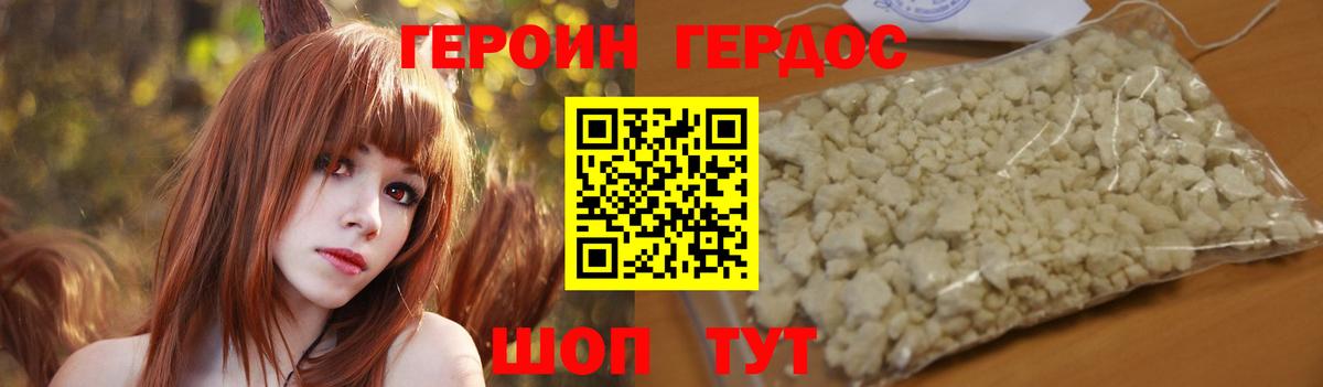ГЕРОИН  Героин хмурый  Вход с VPN  Азов 