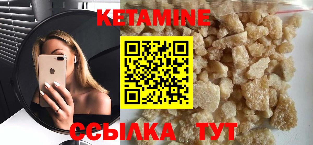 Кетамин VHQ  Вход с VPN  Азов 