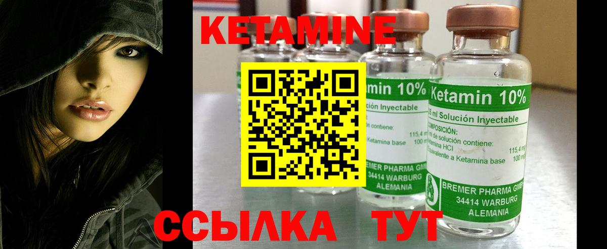 КЕТАМИН VHQ Азов