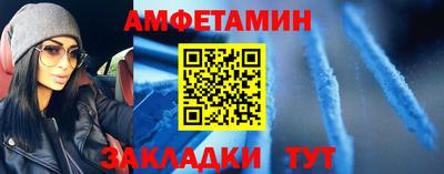 амфетамин Кунгур