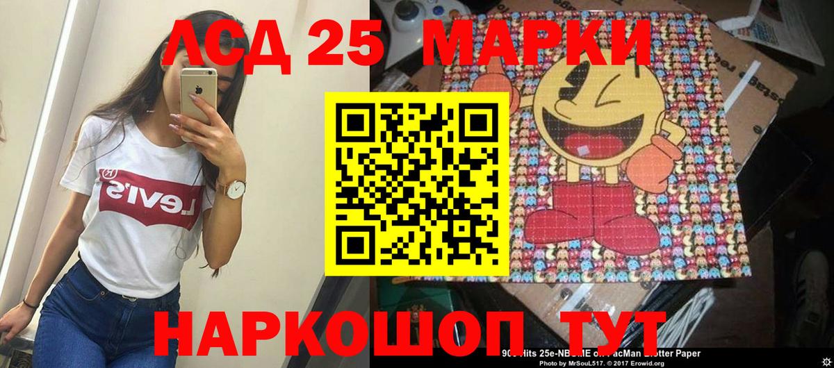 Лсд 25 экстази ecstasy Азов