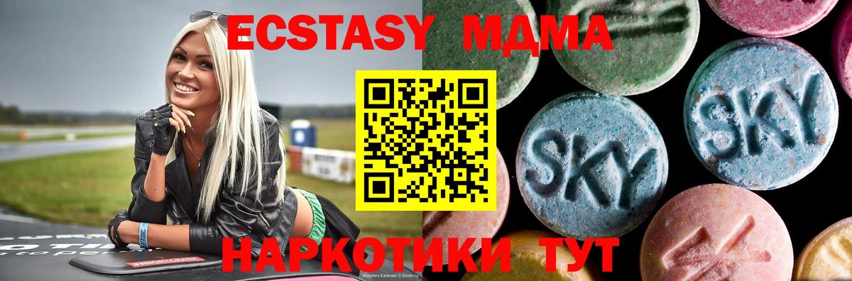 МДМА кристаллы  Вход с VPN  MDMA Molly  Азов 
