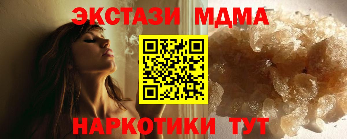 МДМА crystal Азов