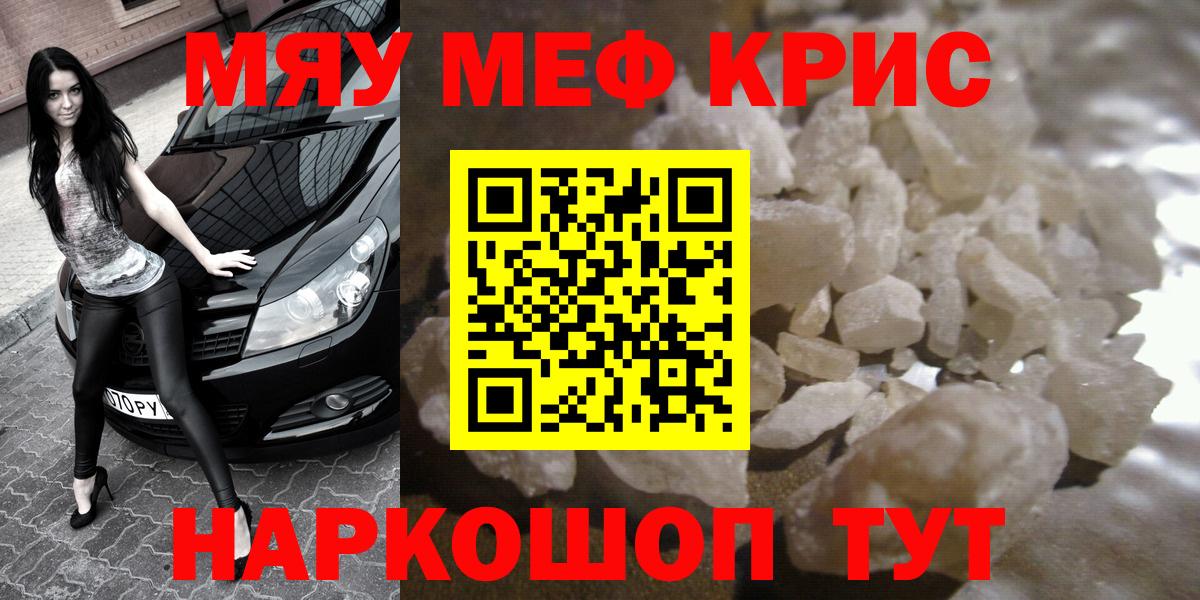 как найти   Вход с VPN  Азов  МЕФ mephedrone 