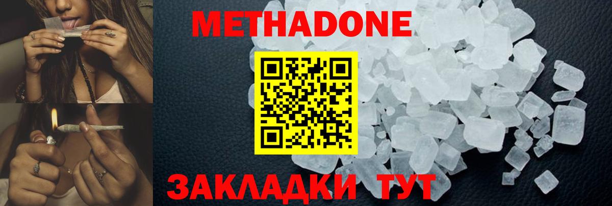 Метадон кристалл  Вход с VPN  darknet какой сайт  Азов 
