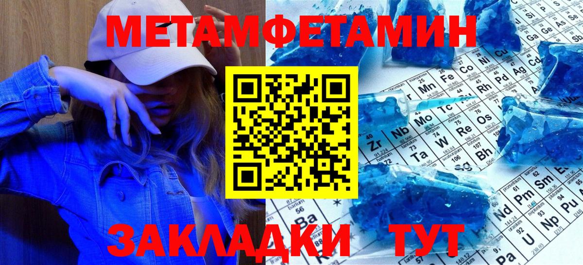 АМФ кристаллы  КЕТАМИН  А ПВП СОЛЬ кристаллы  ГАШИШ  Метадон  Канабис  Азов  Вход с VPN  МЕФ  