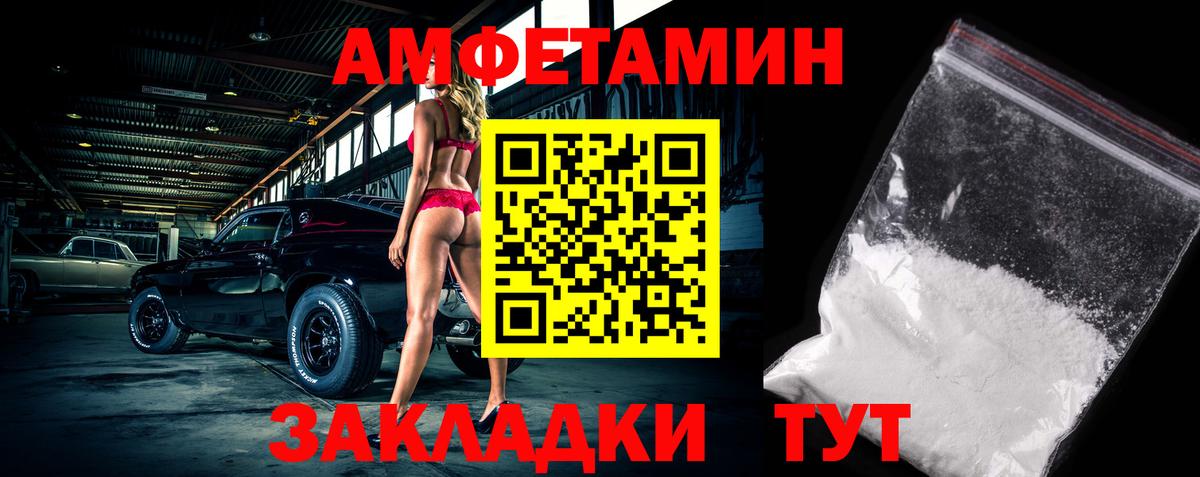 Метамфетамин мет  Метамфетамин мет  Азов  Вход с VPN 