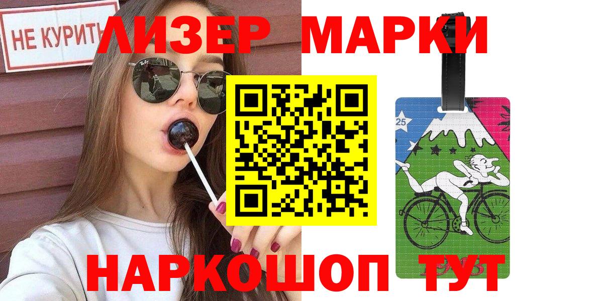 Наркотические марки 1,5мг Азов