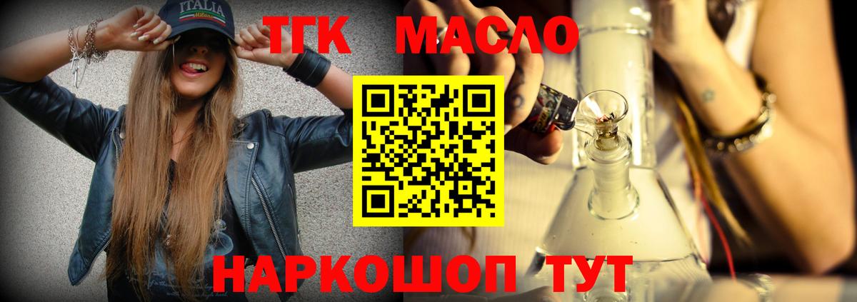 Дистиллят ТГК вейп Азов