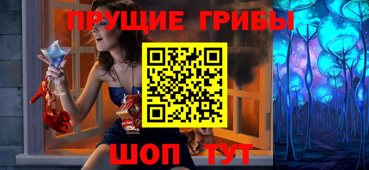 Галлюциногенные грибы мухоморы Азов
